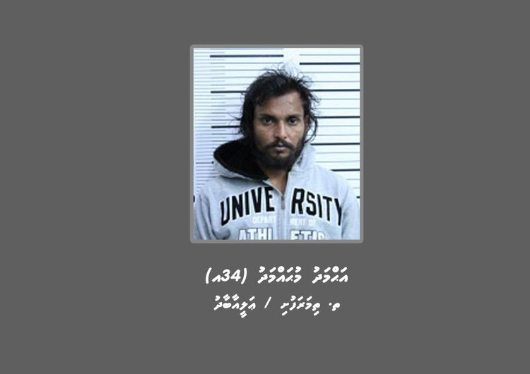 ބަންދުގައި ބަހައްޓައިގެން ކޯޓަށް ހާޒިރުކުރުމަށް މީހަކު ހޯދަނީ