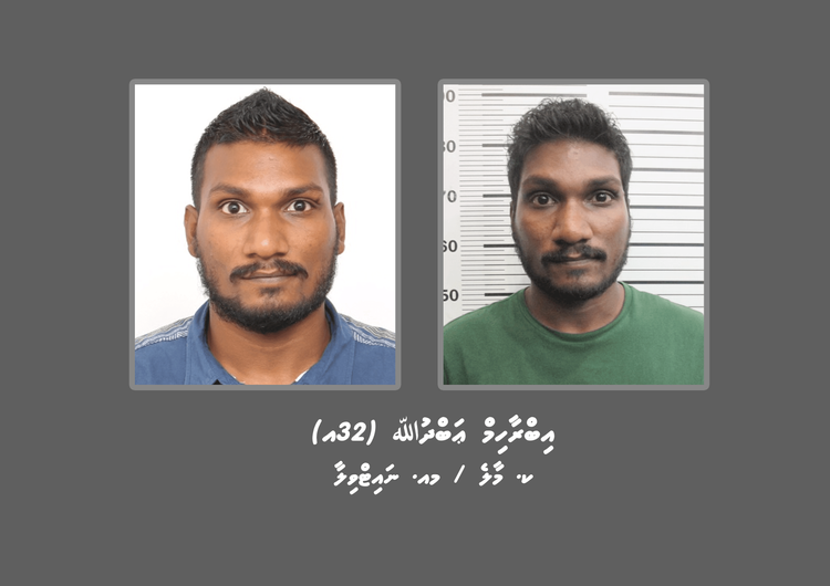 ފުލުހުން ތަހުގީގު ކުރަމުންދާ މައްސަލައަކާ ގުޅިގެން ހޯދަމުންދިޔަ އިބްރާހީމް ޢަބްދުﷲ ހައްޔަރުކޮށްފި