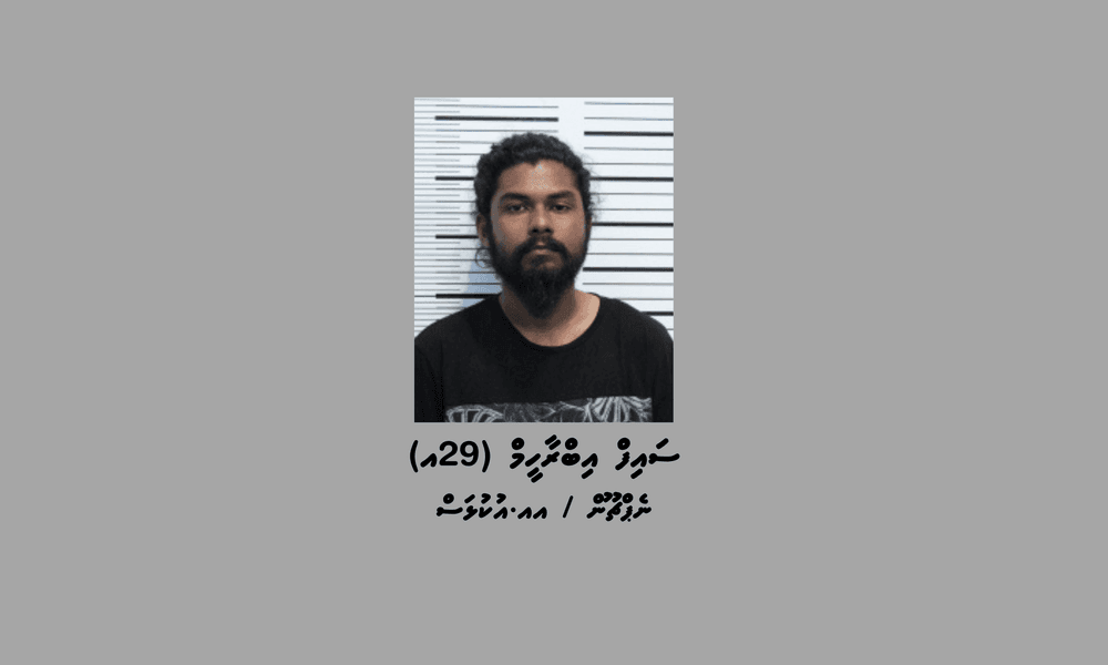 ބަންދުގައި ބަހައްޓައިގެން ކޯޓަށް ހާޒިރުކުރުމަށް މީހަކު ހޯދަނީ 