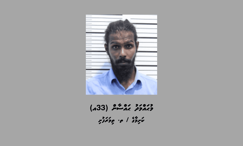 ފުލުހުން ބަލަމުންދާ މައްސަލައެއްގެ ތަހުގީގަށް ހާޒިރުވުމަށް އަންގައި އިއުލާނުކުރުން