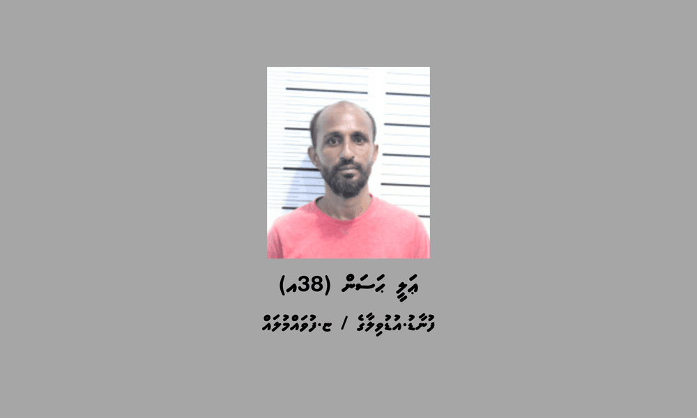 ބަންދުގައި ބަހައްޓައިގެން ކޯޓަށް ހާޒިރުކުރުމަށް މީހަކު ހޯދަނީ