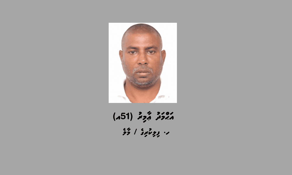 ފުލުހުން ބަލަމުންދާ މައްސަލައެއްގެ ތަހުގީގަށް ހާޒިރުވުމަށް އަންގައި އިއުލާނުކުރުން