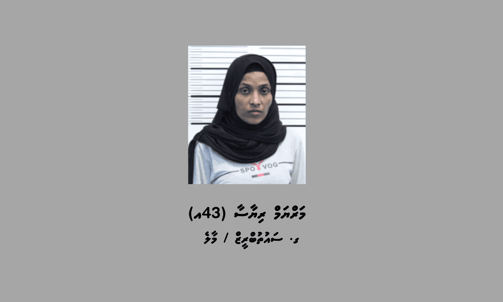ބްލެކްމެއިލްކުރުމާއި އޮރިޔާން ކާޑު ހެއްދުމުގެ ކުށް ސާބިތުވި މީހަކު 6 އަހަރު ދުވަހުގެ މުއްދަތަށް ޖަލަށްލުމަށް ހުކުމްކޮށްފި