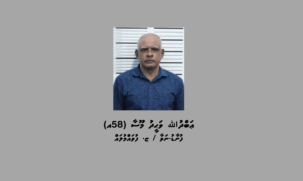 ހާއްސަ އެހީއަށް ބޭނުންވާ މީހަކަށް ޖިންސީ ގޯނާކުރި މީހެއްގެ މައްޗަށް ކުށް ސާބިތުވެ 18  އަހަރަށް ޖަލަށްލުމަށް ހުކުމްކޮށްފި
