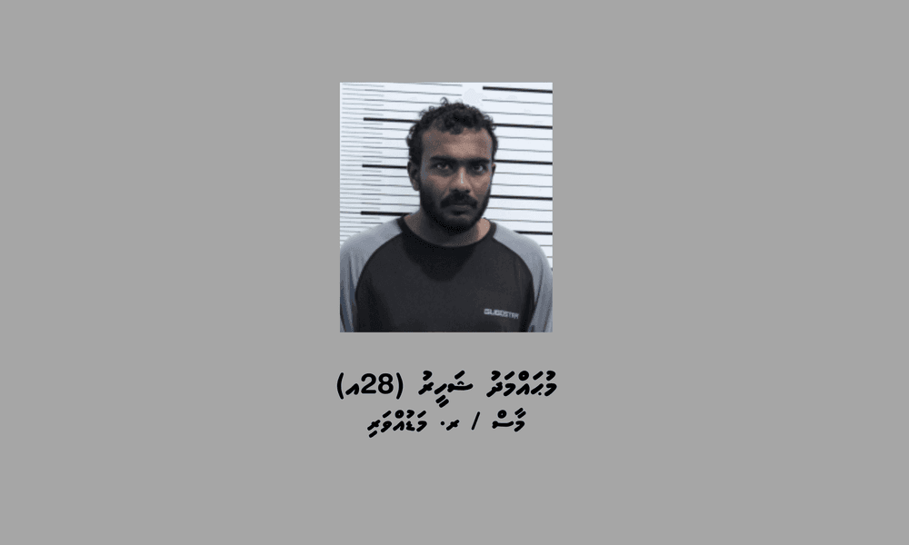 ބަންދު މީހުން ތިބޭ މަރުކަޒަކަށް އެތެރެކުރުން މަނާތަކެތި މާފުށީ ޖަލަށް އެތެރެކުރަން އުޅުނުކަމުގެ ތުހުމަތުގައި މީހަކު ހައްޔަރުކޮށްފި