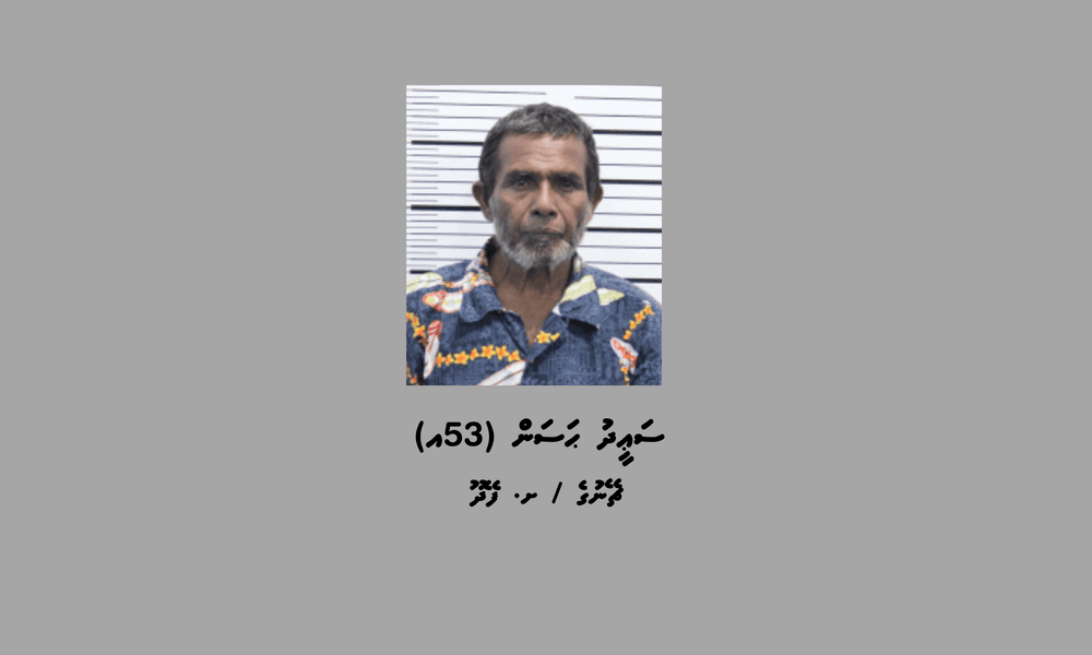 ފުލުހުން ބަލަމުންދާ މައްސަލައެއްގެ ތަހުގީގަށް ހާޒިރުވުމަށް އަންގައި އިއުލާނުކުރުން