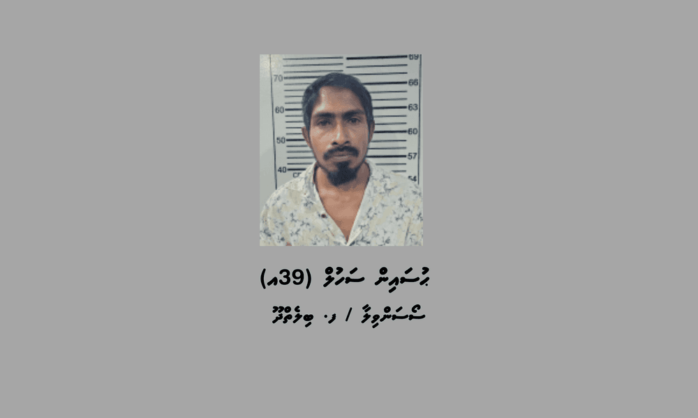 މަސްތުވާތަކެތީގެ މައްސަލައެއްގައި ބިލެތްދޫއިން މީހަކު ހައްޔަރުކޮށްފި