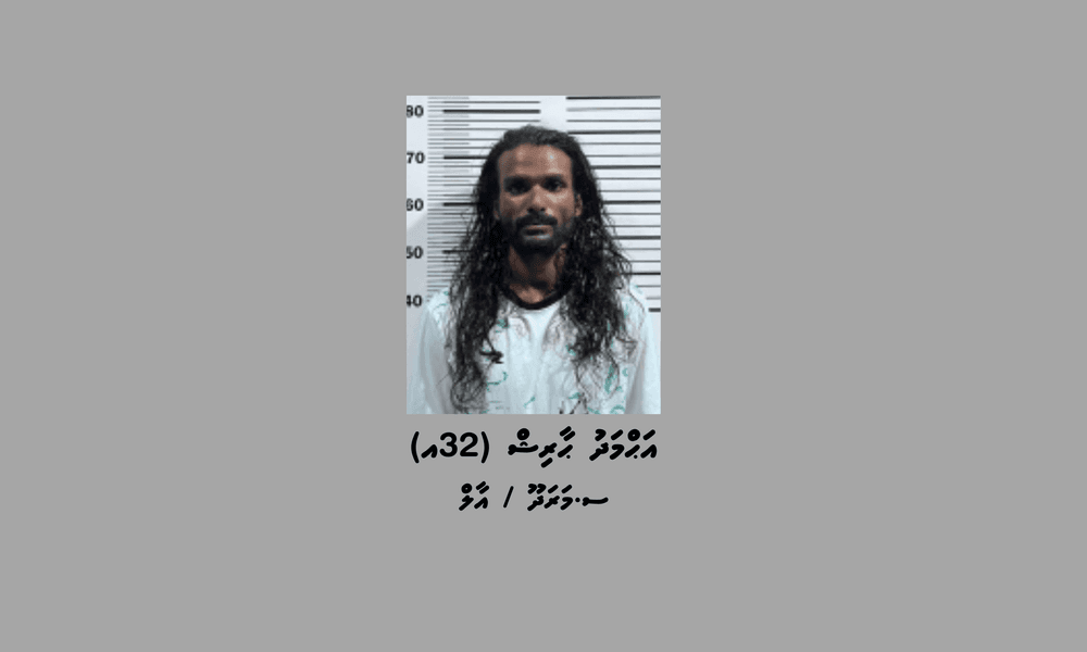 އައްޑޫ ސިޓީގައި ތަކުރާރުކޮށް ވައްކަންކުރާ މީހަކު ޝަރީއަތް ނިމެންދެން ބަންދުކޮށްފި
