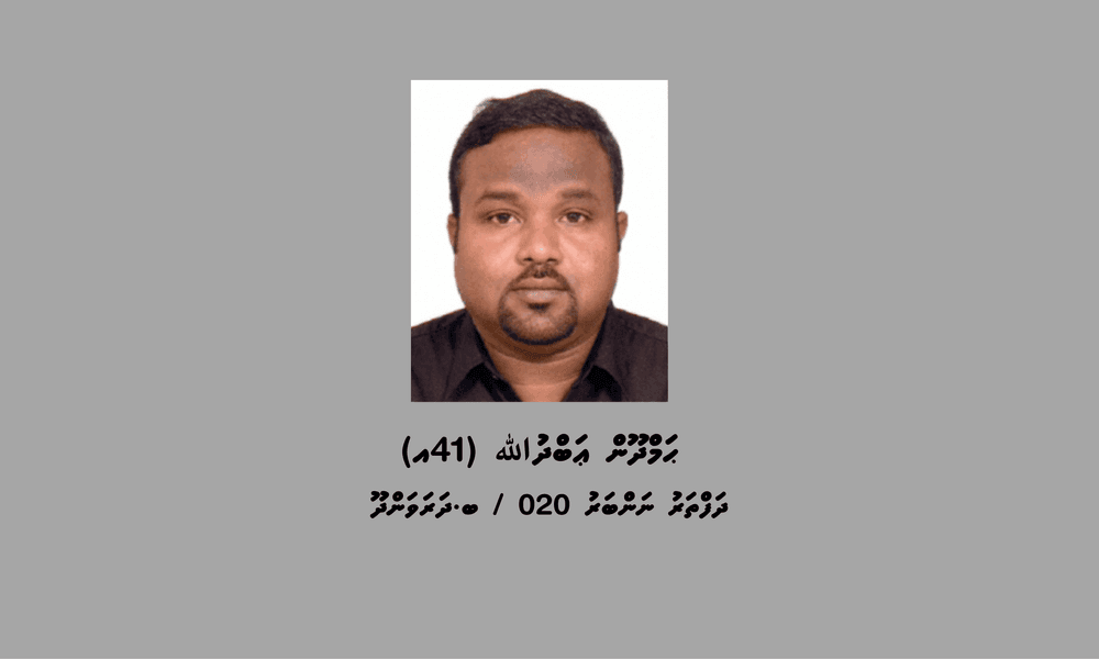 ބަންދުގައި ބަހައްޓައިގެން ކޯޓަށް ހާޒިރުކުރުމަށް މީހަކު ހޯދަނީ