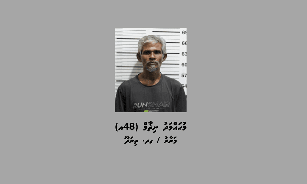 އެނގިހުރެ މީހަކު މެރުމުގެ ކުށް ސާބިތުވި މީހަކު 25 އަހަރަށް ޖަލަށްލުމަށް ހުކުމްކޮށްފި