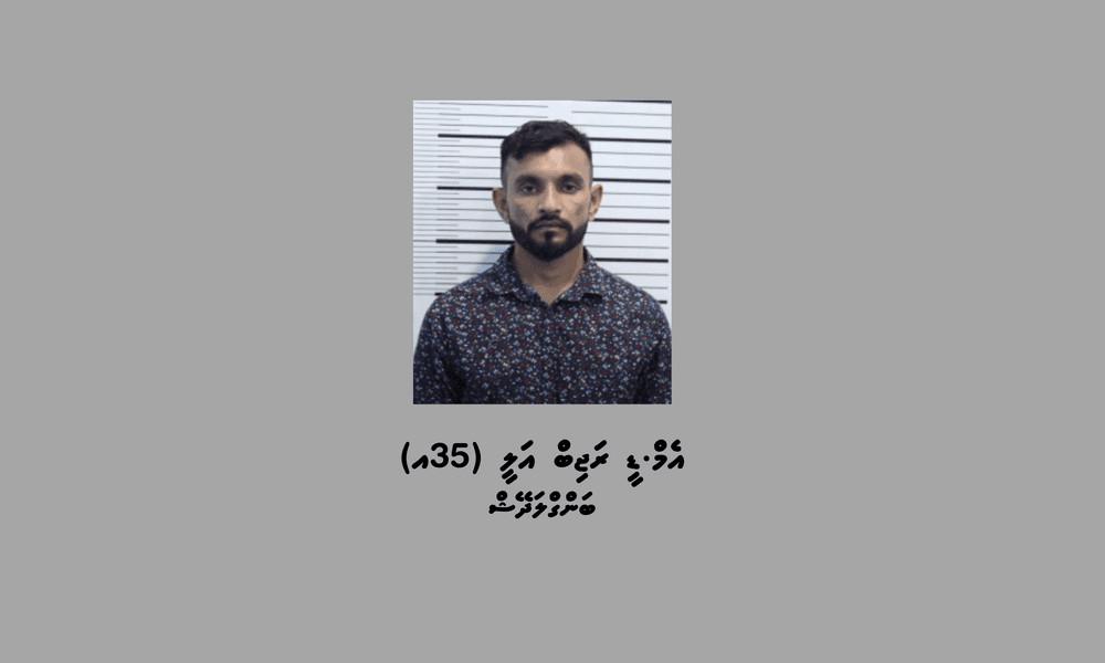 ބަނގުރާ ގެންގުޅެ ވިޔަފާރިކުރާކަމުގެ ތުހުމަތުގައި މީހަކު ހައްޔަރުކޮށްފި