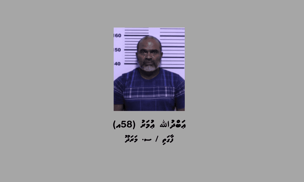 ވަގަށް ނަގާފައިވާ ތަކެތި ނުއަގުގައި ގަންނަކަމަށް ތުހުމަތުކުރެވޭ މީހަކު މަރަދޫއިން ހައްޔަރުކޮށްފި