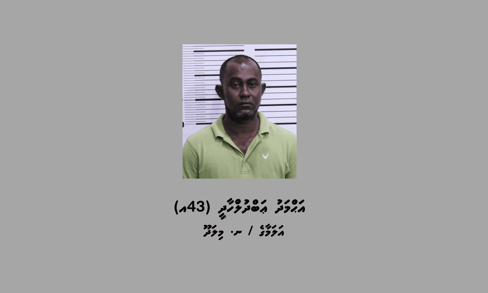 ޑައިމޯފިން ޓްރެފިކްކުރުމުގެ ކުށް މީހެއްގެ މައްޗަށް ސާބިތުވެ 25 އަހަރަށް ޖަލަށްލުމަށް ހުކުމްކޮށްފި