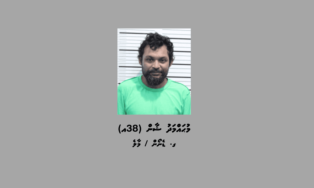ބަންދުގައި ބަހައްޓައިގެން ކޯޓަށް ހާޒިރުކުރުމަށް މީހަކު ހޯދަނީ