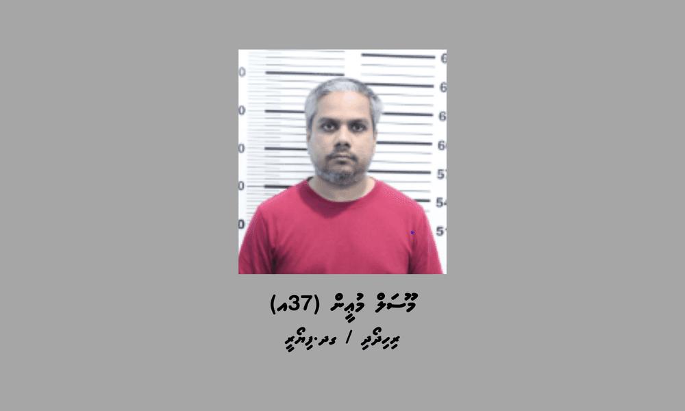 ކުޑަކުދިން އެކްޕްލޮއިޓްކޮށް ޖިންސީ ގޯނާ ކުރިކަމުގެ ތުހުމަތުގައި މީހަކު ހައްޔަރުކޮށްފި
