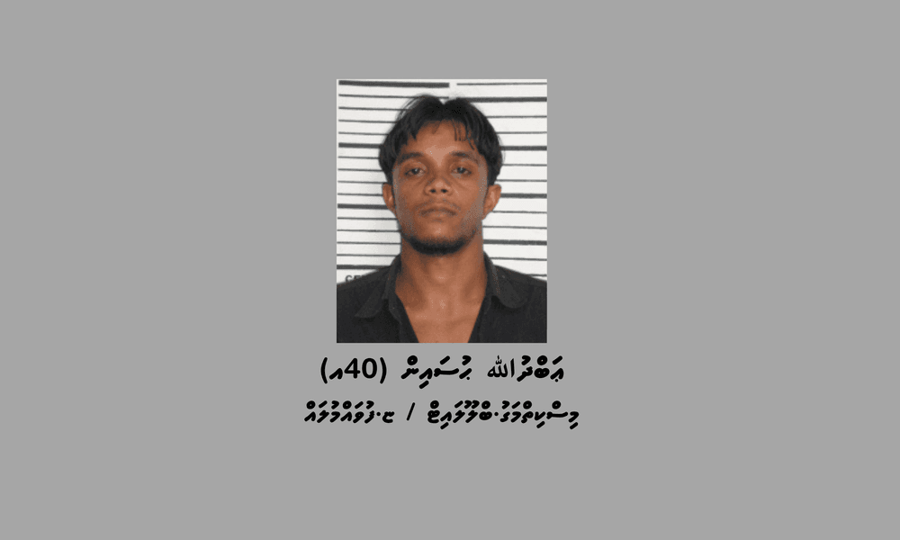 ބަންދުގައި ބަހައްޓައިގެން ކޯޓަށް ހާޒިރުކުރުމަށް މީހަކު ހޯދަނީ