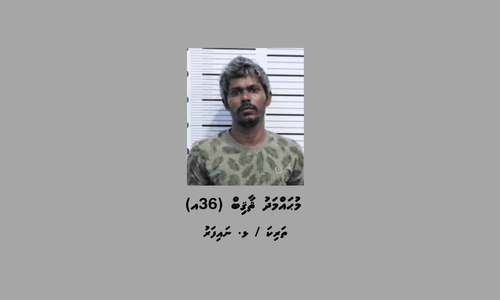 ނައިފަރަށް މަސްތުވާތަކެތި އެތެރެކުރަން އުޅުނު ކަމުގެ ތުހުމަތުގައި މީހަކު ހައްޔަރުކޮށްފި