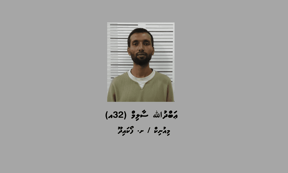 މަސްތުވާތަކެތީގެ މައްސަލައެއްގައި ފޯކައިދޫއިން މީހަކު ހައްޔަރުކޮށްފި