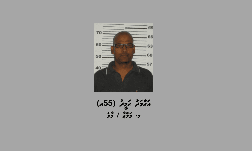 ބަންދުގައި ބަހައްޓައިގެން ކޯޓަށް ހާޒިރުކުރުމަށް މީހަކު ހޯދަނީ