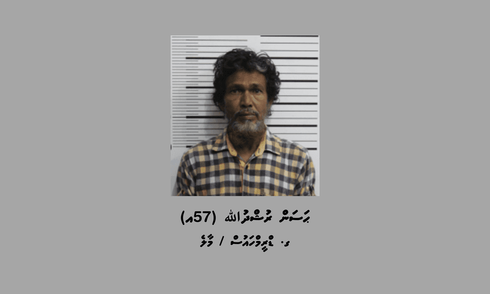 ބަންދުގައި ބަހައްޓައިގެން ކޯޓަށް ހާޒިރުކުރުމަށް މީހަކު ހޯދަނީ