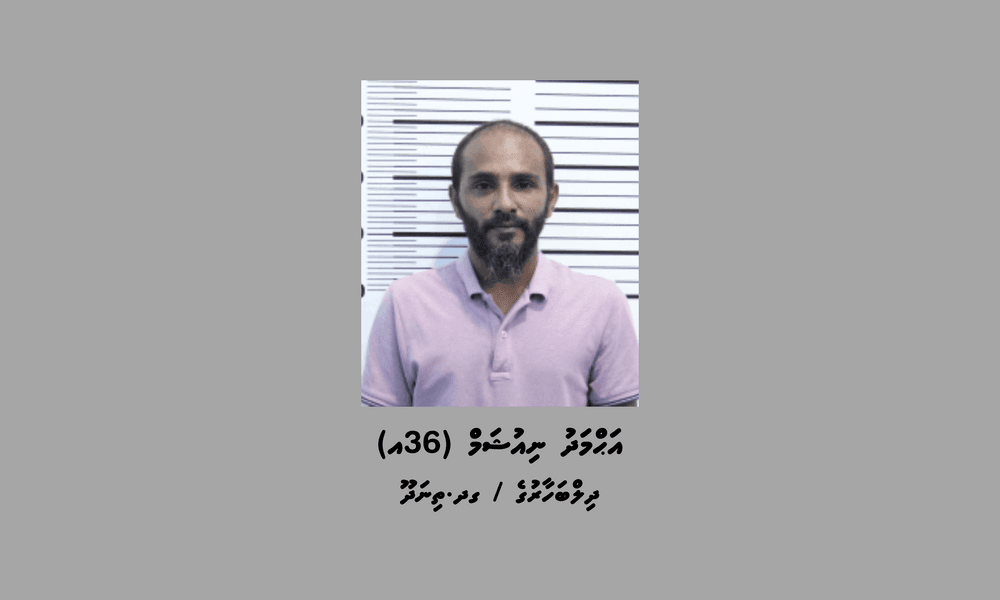 ބަންދުގައި ބަހައްޓައިގެން ކޯޓަށް ހާޒިރުކުރުމަށް މީހަކު ހޯދަނީ