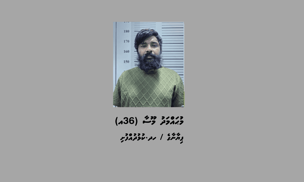 މަސްތުވާތަކެތީގެ މައްސަލައެއްގައި ކުޅުދުއްފުށި ސިޓީން މީހަކު ހައްޔަރުކޮށްފި