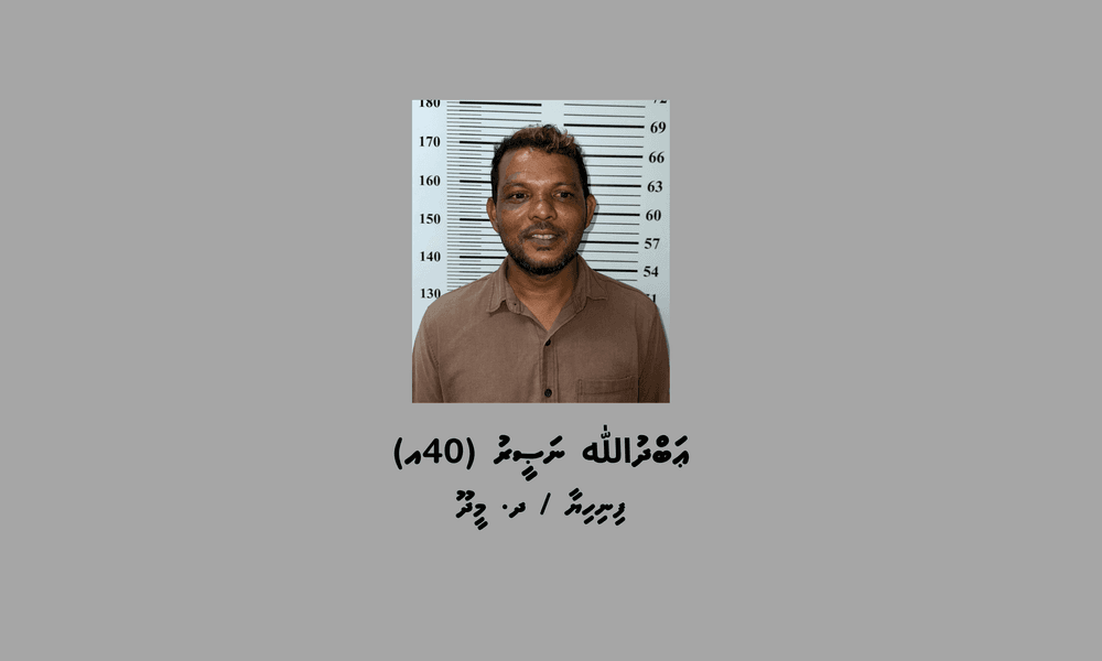 ބަނގުރާ އުފައްދައި، ބޭނުންކުރާ ކަމުގެ ތުހުމަތުގައި ދ. މީދޫއިން މީހަކު ހައްޔަރުކޮށްފި