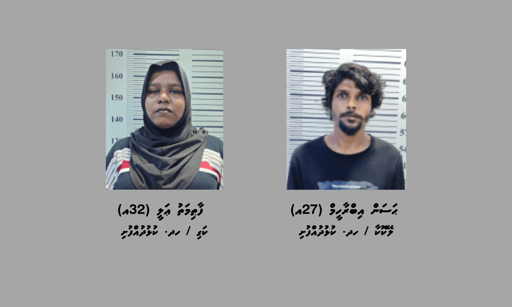 މަސްތުވާތަކެތީގެ މައްސަލަތަކެއްގައި ކުޅުދުއްފުށިން ހަތަރު މީހުން ހައްޔަރުކޮށްފި