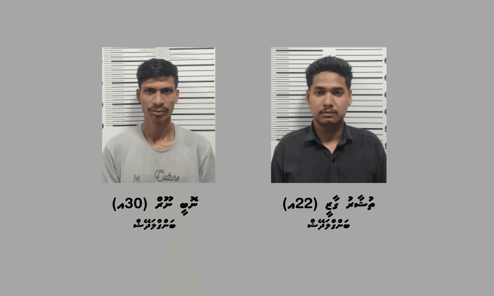 ބަނގުރާ ގެންގުޅެ، ވިޔަފާރިކުރާކަމުގެ ތުހުމަތުގައި ހުޅުމާލެ ފޭސް 1އިން ދެ މީހުން ހައްޔަރުކޮށްފި