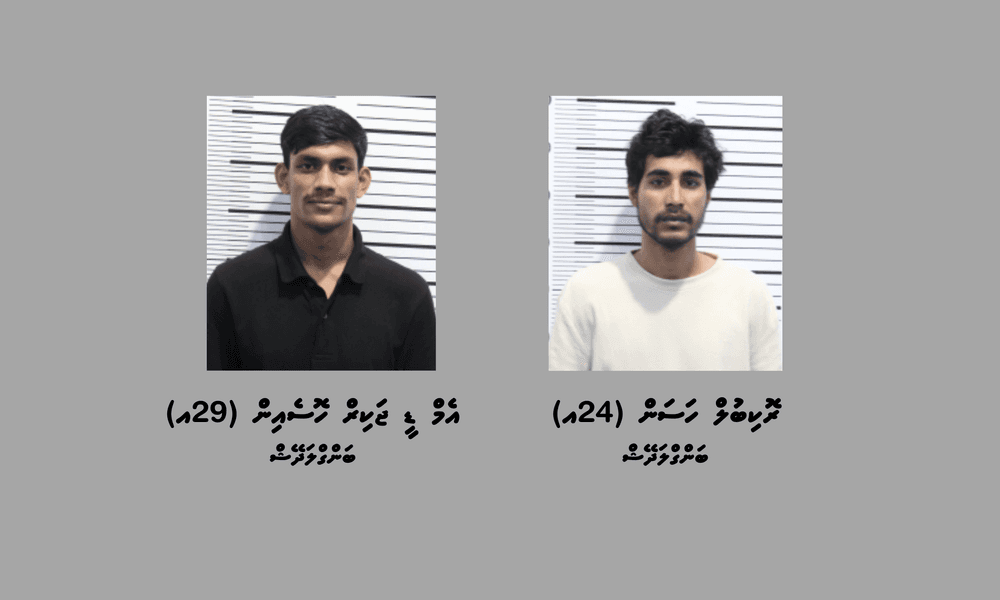 ބަނގުރާ ވިއްކައި ވިޔަފާރިކުރާކަމުގެ ތުހުމަތުގައި މާލެއިން ދެ މީހުން ހައްޔަރުކޮށްފި