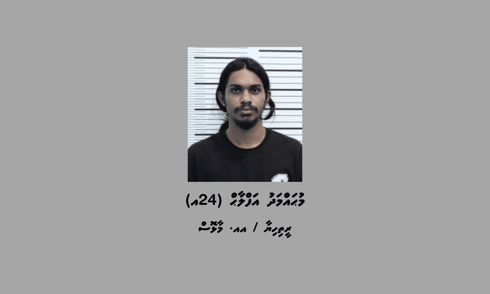 ބަންދުގައި ބަހައްޓައިގެން ކޯޓަށް ހާޒިރުކުރުމަށް މީހަކު ހޯދަނީ