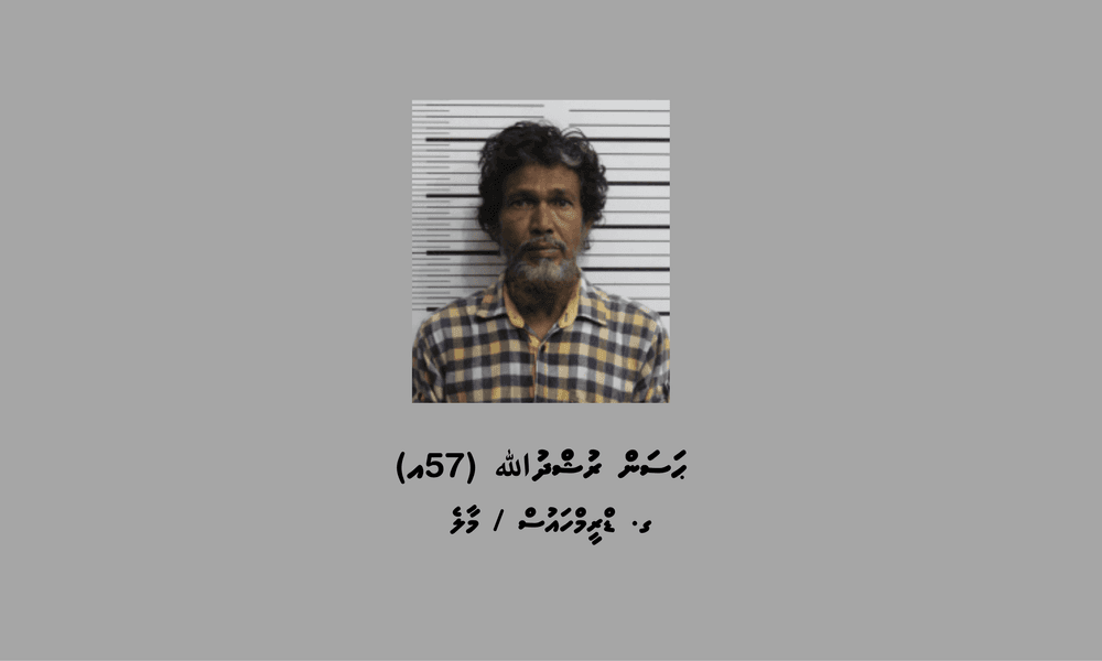 ބަންދުގައި ބަހައްޓައިގެން ކޯޓަށް ހާޒިރު ކުރުމަށް މީހަކު ހޯދަނީ
