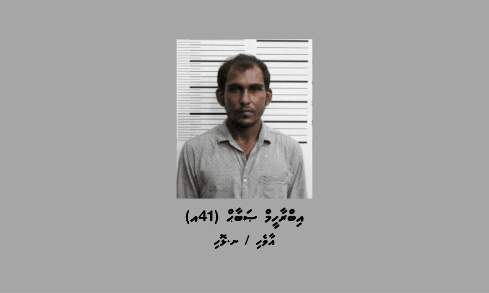 ފުލުހުން ބަލަމަުންދާ މައްސަލައެއްގެ ތަހުގީގަށް ހާޒިރުވުމަށް އަންގައި އިއުލާނުކުރުން