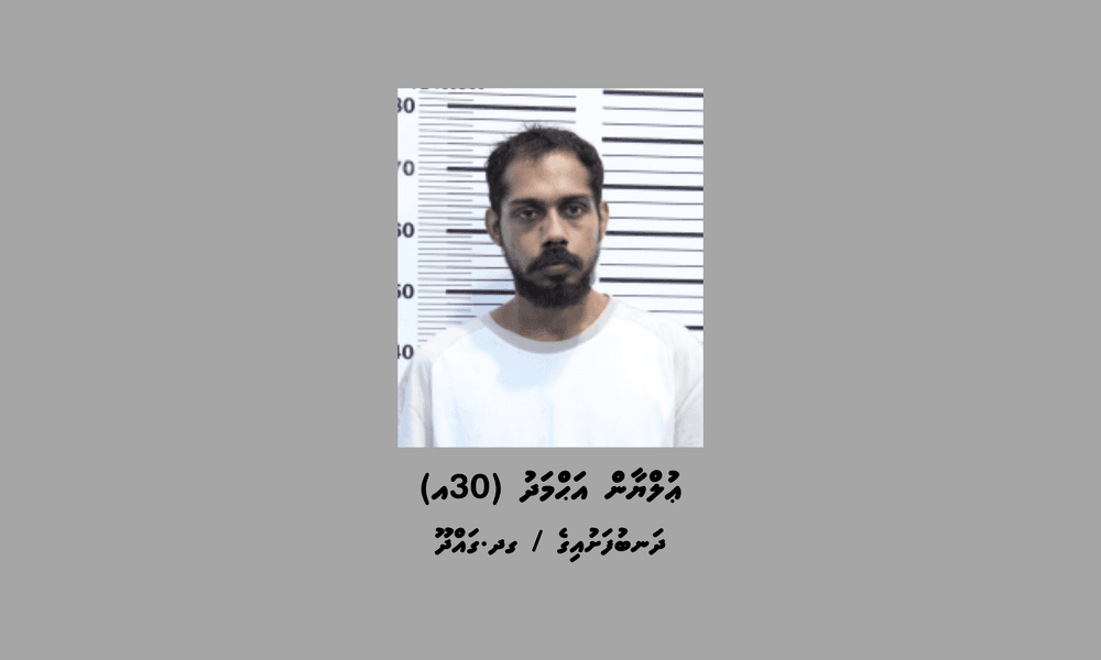 ބަންދުގައި ބަހައްޓައިގެން ކޯޓަށް ހާޒިރުކުރުމަށް މީހަކު ހޯދަނީ