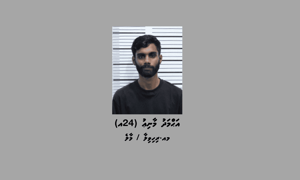 ބަންދުގައި ބަހައްޓައިގެން ކޯޓަށް ހާޒިރުކުރުމަށް މީހަކު ހޯދަނީ