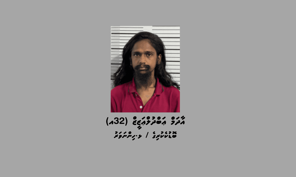 މަސްތުވާތަކެތީގެ މައްސަލައެއްގައި ހިންނަވަރުން މީހަކު ހައްޔަރުކޮށްފި