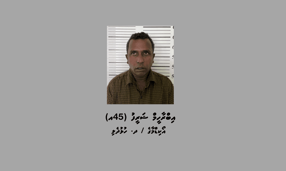 މަސްތުވާތަކެތީގެ މައްސަލައެއްގައި ހުޅުދެލިން މީހަކު ހައްޔަރުކޮށްފި