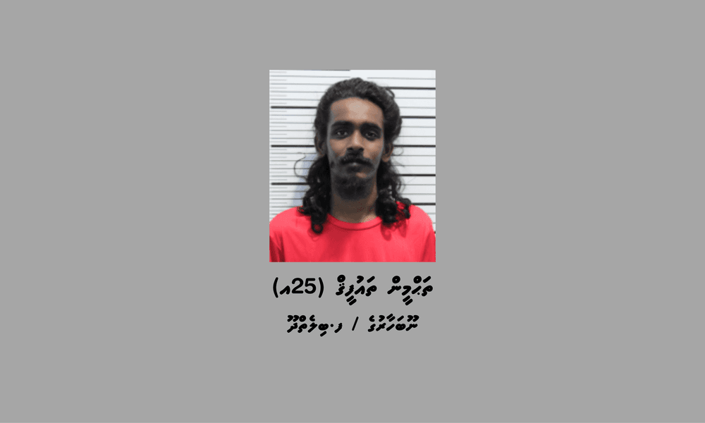 ފުލުހުން ބަލަމުންދާ މައްސަލައެއްގެ ތަހުގީގަށް ހާޒިރުވުމަށް އަންގައި އިއުލާނުކުރުން