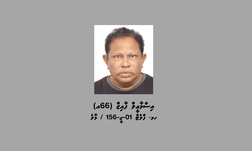 ބަންދުގައި ބަހައްޓައިގެން ކޯޓަށް ހާޒިރުކުރުމަށް މީހަކު ހޯދަނީ