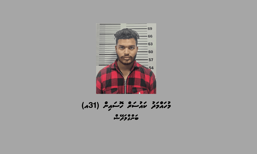 ބަނގުރަލާއި ފައިސާއާއެކު ހުޅުމާލެއިން ބިދޭސީއަކު ހައްޔަރުކޮށްފި