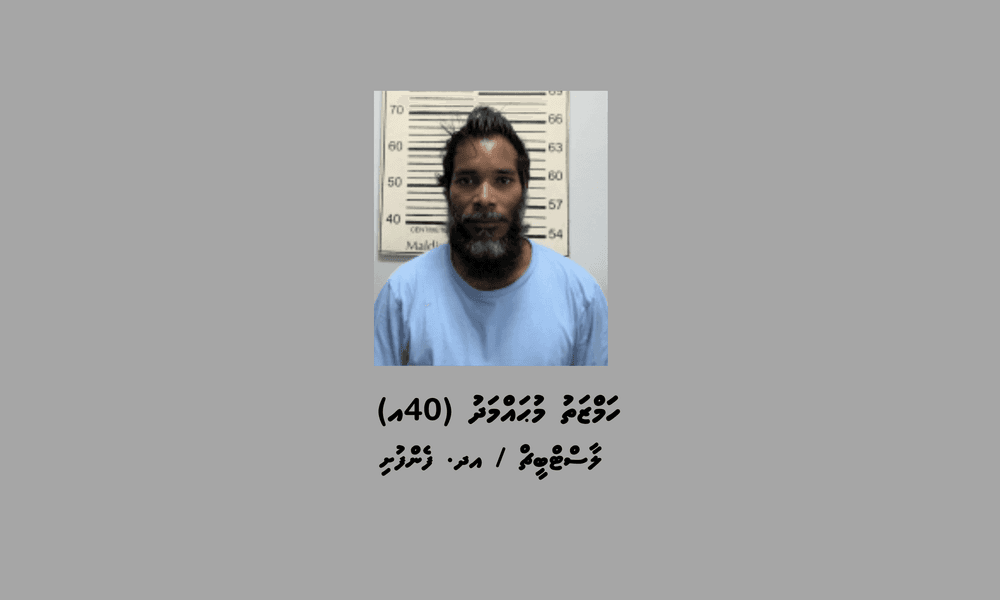 މަސްތުވާތަކެތީގެ މައްސަލައެއްގައި އދ. ފެންފުށިން މީހަކު ހައްޔަރުކޮށްފި