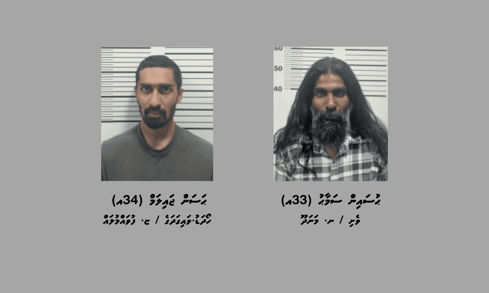 މަސްތުވާތަކެތީގެ މައްސަލައެއްގައި ހުޅުމާލެއިން ދެމީހުން ހައްޔަރުކޮށްފި