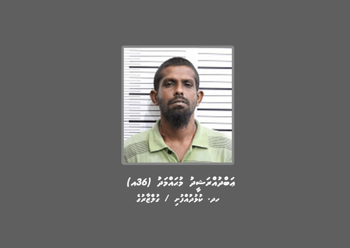 Abdul Rasheed Police Maldives Police Service | ފުލުހުންގެ ބަލަމުންދާ މައްސަލައެއްގެ ...
